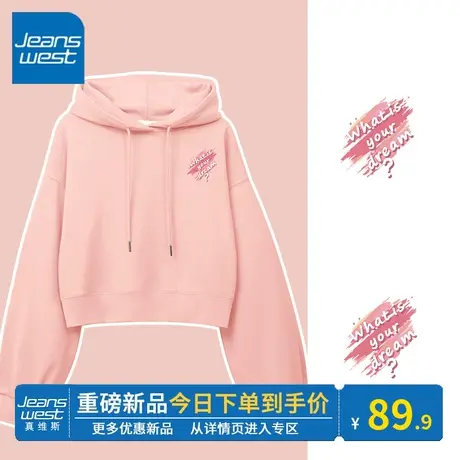 KV真维斯短款连帽卫衣女2024新款春秋薄款衣服粉色休闲百搭上衣潮图片