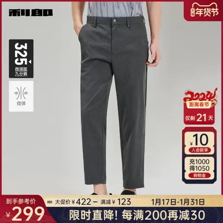 利郎官方 休闲裤男2024夏商务休闲条纹微阔宽松男士灰色九分裤图片