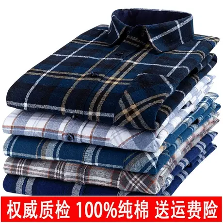 100%纯棉衬衫老年人男士长袖春秋季格子全棉磨毛中年爸爸装衬衣服图片