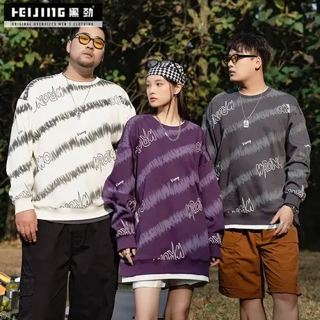 黑劲大码男装休闲卫衣潮流时尚百搭加肥加大胖子宽松日常长袖上衣商品大图