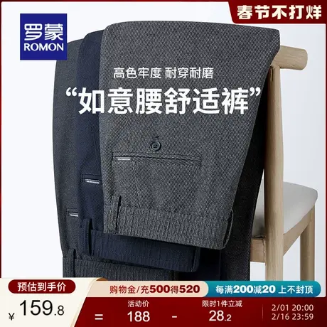 【含羊毛】罗蒙男士休闲长裤2024春季新款时尚潮流宽松百搭锥形裤图片