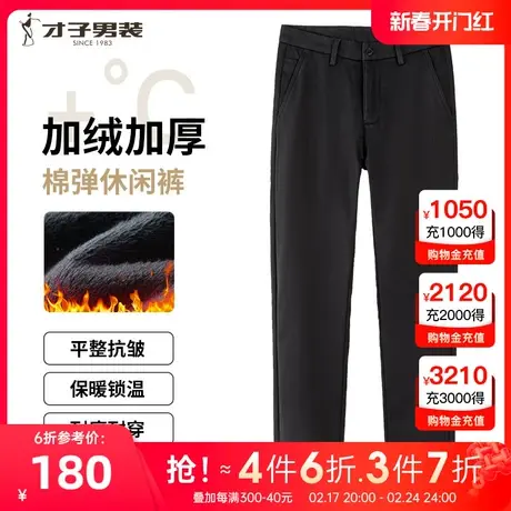 【加绒加厚】才子男装黑色休闲裤男2023冬季新款保暖商务修身长裤图片