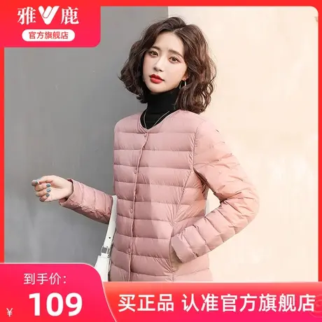 雅鹿官方旗舰店轻薄款羽绒服女短款羽绒内胆内搭薄款内穿保暖外套图片