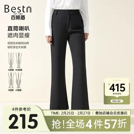 百斯盾女装西裤2023秋冬新款遮肉显瘦气质通勤垂感舒适直筒喇叭裤商品大图