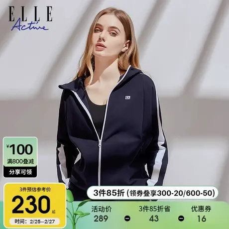 ELLE Active运动外套女2024新款休闲百搭拼色连帽拉链上衣宽松版商品大图