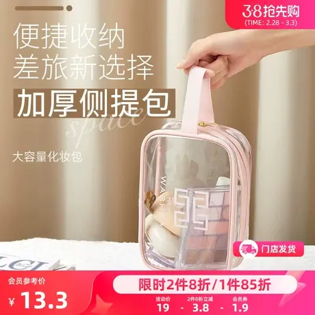 秀色物语简约透明隔水侧提包 旅行便携收纳化妆包476330商品大图