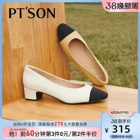 [定制小码32-33/大码41-42]百田森羊皮单鞋女24春新款小香风皮鞋商品大图