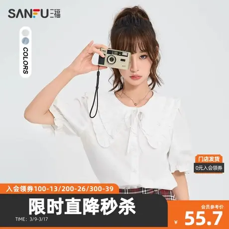 三福中衬衫2023秋木耳边娃娃领绑带纯棉合体上衣女装473909图片