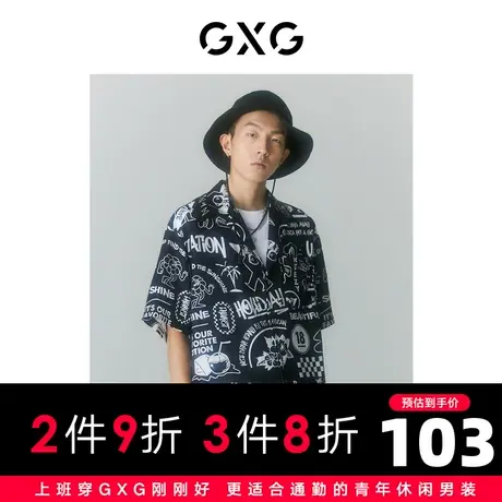 GXG男装 商场同款海滨冲浪系列翻领短袖衬衫 2022年夏季商品大图