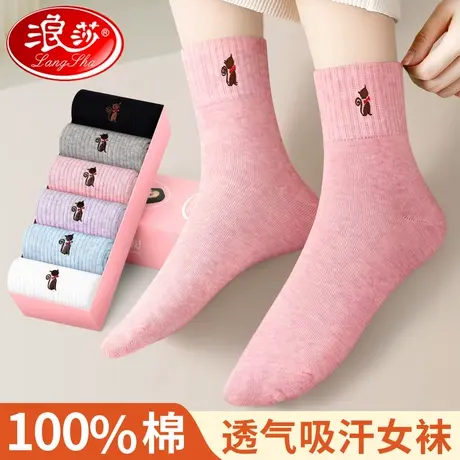 浪莎袜子女2022年新款秋冬款纯棉女士长筒袜冬季100%全棉中筒女袜图片