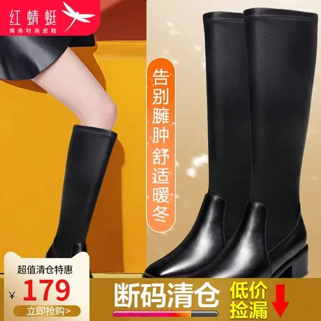 红蜻蜓女鞋 韩版时尚休闲舒适显瘦女皮靴 长筒高跟加绒保暖女靴子商品大图