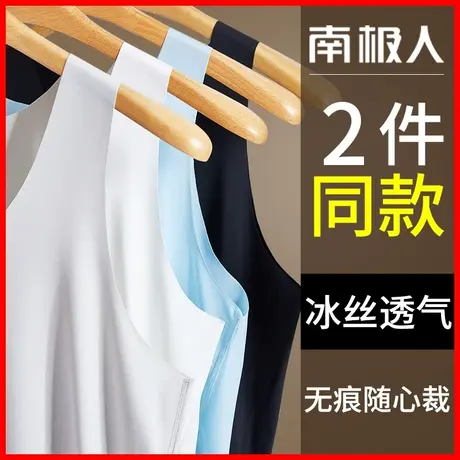 南极人男士背心无痕莫代尔冰丝春秋夏季薄款紧身运动内穿打底汗衫图片
