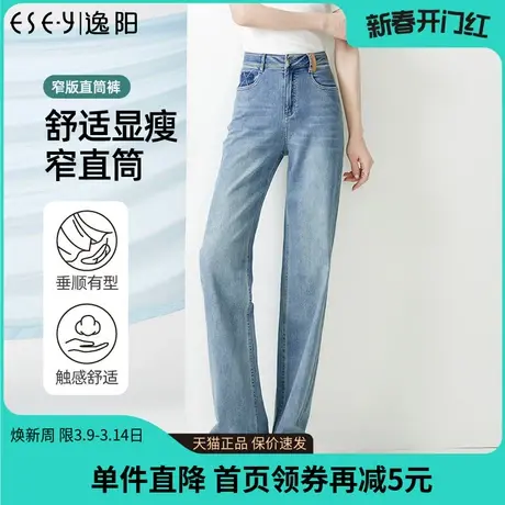 逸阳窄版直筒牛仔裤女2023年夏季新款高腰休闲显瘦阔腿长裤子0101商品大图