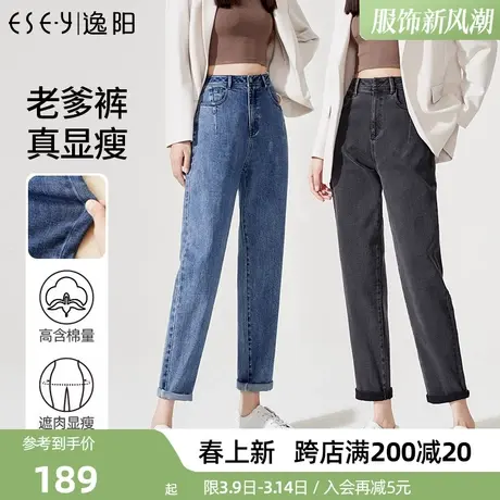 逸阳牛仔老爹裤女2024年春季新款高腰宽松显瘦时尚百搭哈伦萝卜裤商品大图