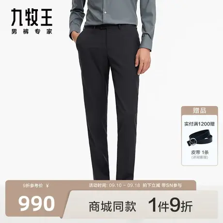 [商场同款]九牧王男裤JX1C70212羊毛西裤23秋新品弹力舒适西裤SN图片