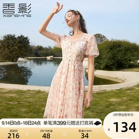香影碎花连衣裙女2023夏季新款小清新甜美泡泡袖方领仙女网纱裙子图片