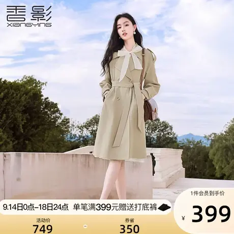 香影风衣女中长款2023春秋季新款高级垂坠感英伦风休闲双排扣外套图片