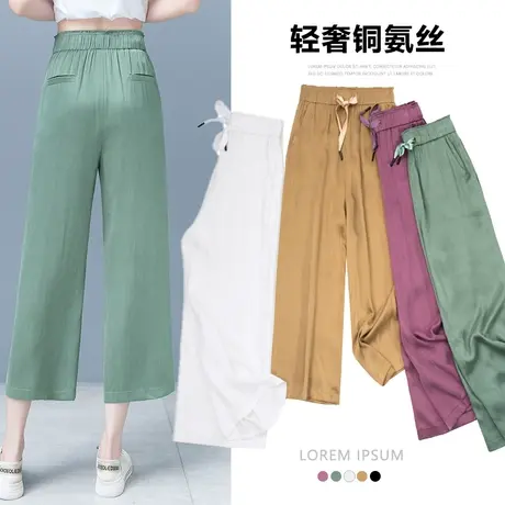 铜氨丝高腰阔腿裤女垂坠感秋季新款显瘦宽松直筒小个子八分休闲裤图片