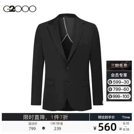 G2000男装商场同款斜纹面料修身剪裁秋季商务通勤西装新款外套图片