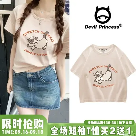 chic温柔风百搭奶呼呼杏色短款t恤女韩系高腰露脐正肩短款上衣夏商品大图