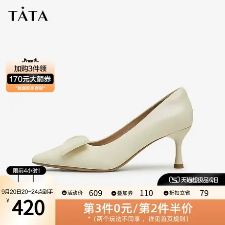 Tata他她尖头法式高跟鞋羊皮浅口气质单鞋女2023秋季新款UAO02CQ3图片