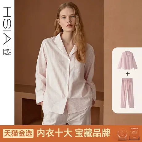 HSIA遐春秋棉质女士睡衣时尚休闲宽松条纹衬衫大码家居服套装图片