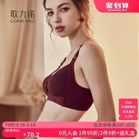 歌力诺大胸显小内衣女聚拢薄款无痕防下垂红色结婚收副乳文胸套装图片