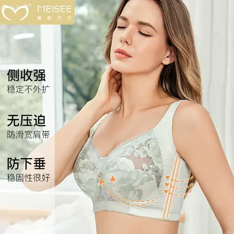 美思调整型内衣女大胸显小无钢圈收副乳防下垂亲肤透气全罩杯薄款图片