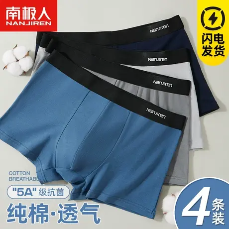 南极人男士内裤纯棉青年潮个性平角性感运动内衣裤头四角裤衩底裤商品大图
