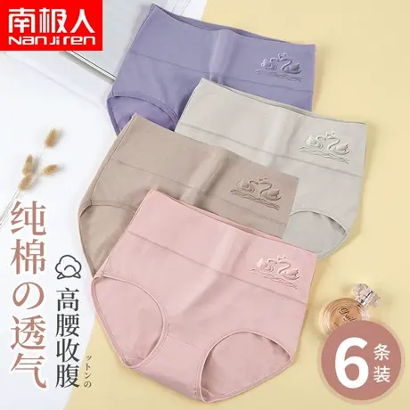 南极人内裤女士纯棉高腰收腹透气舒适妈妈大码中年妇女三角裤头商品大图