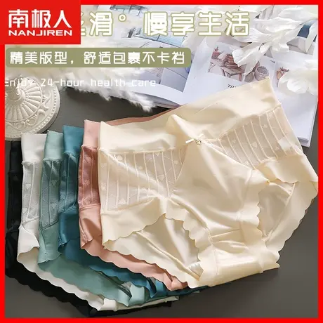 超薄内裤女士冰丝无痕中腰夏季薄款凉感速干女生新款三角短裤头HS图片
