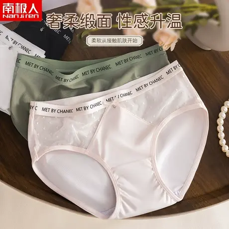 南极人女士内裤纯棉档抗菌性感纯欲中腰三角短裤头女学生新款纯白图片