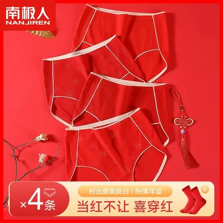 本命年红色内裤女士无痕高腰收腹纯棉抗菌女生龙年结婚三角短裤MX商品大图