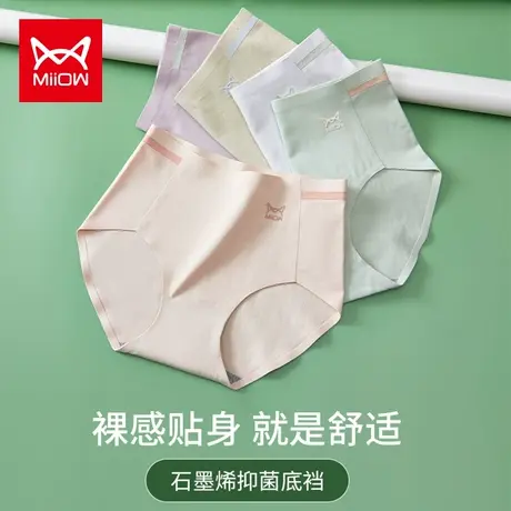 猫人内裤女纯棉抗菌石墨烯裆中高腰无痕新款大码三角短裤女士内裤图片