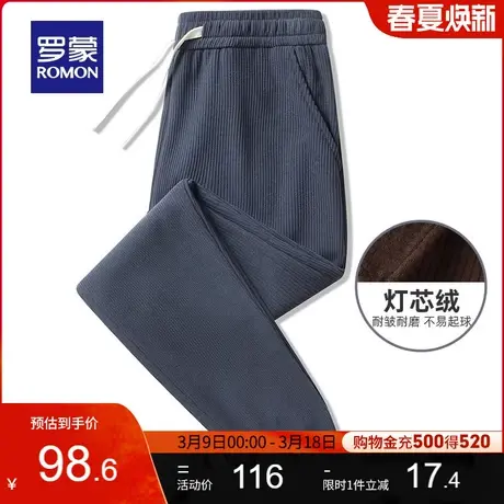【灯芯绒】罗蒙男士卫裤2024春季新款运动休闲裤弹力束脚厚款长裤商品大图