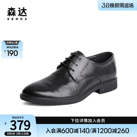 森达简约正装鞋男秋季商场同款舒适通勤增高商务皮鞋1IJ01CM3图片