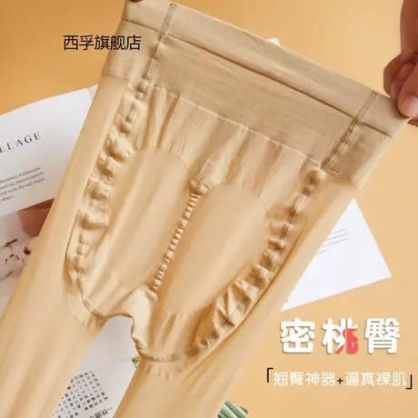 哑光透明超薄任意剪丝袜女3D网红蜜桃臀连裤袜隐形防勾丝无痕收腹商品大图