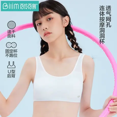 百伶百俐文胸无钢圈背心式小胸聚拢运动学生胸罩运动内衣女薄款商品大图