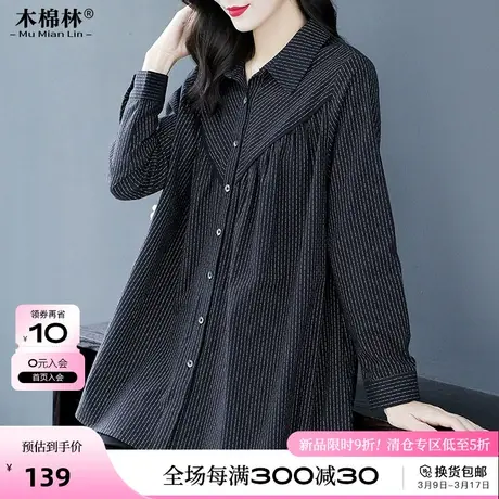 大码拼接设计感条纹上衣女春季宽松衬衫长袖胖mm显瘦洋气女装衬衣商品大图