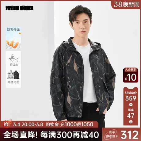 【防紫外线】利郎轻薄防晒服夹克男士连帽印花2024春夏季新款外套商品大图