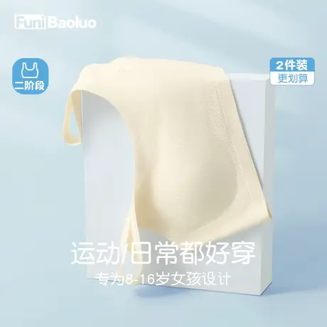 女大童内衣发育期15岁背心式运动文胸女孩二阶段跑步防震无痕胸罩图片