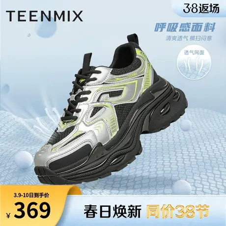 天美意网面透气厚底增高老爹鞋运动鞋女休闲鞋2024春新款KD018AM4图片
