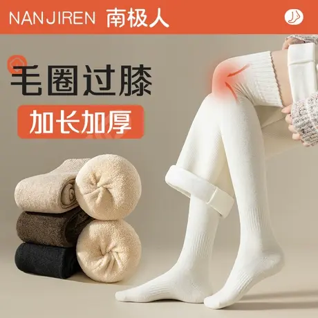 显瘦过膝小腿袜子女大腿袜子护膝秋冬季长袜加绒加厚毛圈袜长筒袜商品大图