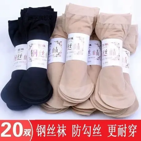 防勾丝耐磨袜子女士天鹅绒钢丝短袜面膜袜薄款春夏隐形女袜黑肤色图片