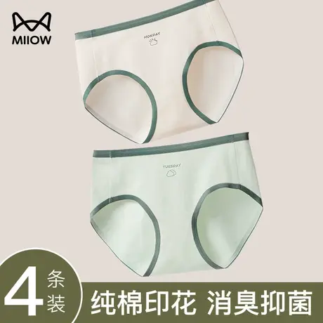 猫人棉质女款内裤新款纯棉抑菌消臭底档中腰少女款撞色无痕三角裤商品大图