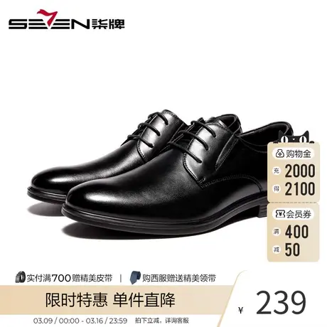 柒牌男鞋夏季新品经典系带休闲时尚百搭商务鞋英伦正装皮鞋男商品大图