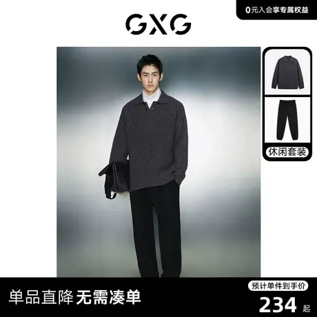 GXG男装 2023年冬季含羊毛半开襟毛衫绒感束脚卫裤日常休闲套装商品大图