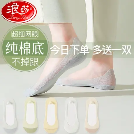 袜子女士夏季薄款纯棉底冰丝防滑不掉跟夏天网眼透气女生隐形船袜商品大图