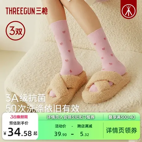 [3双]三枪袜子女长筒袜3A抗菌秋季款可爱棉袜花边爱心女式无骨袜图片
