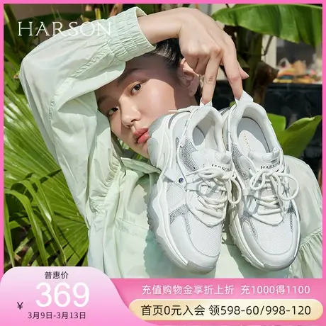 哈森休闲运动鞋 厚底网面透气女鞋海绵复古老爹鞋跑步鞋HC221601商品大图
